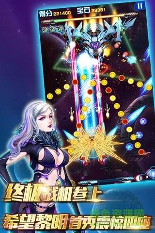 雷电2016雷霆版  v9.7.0图1
