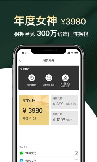 小钻一租  v1.1.08图3