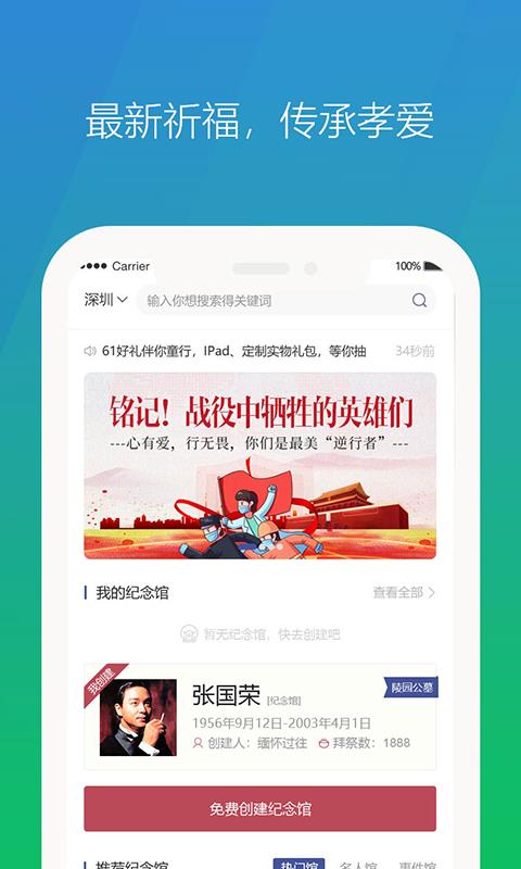 心纪奠  v1.0.1.0918图3