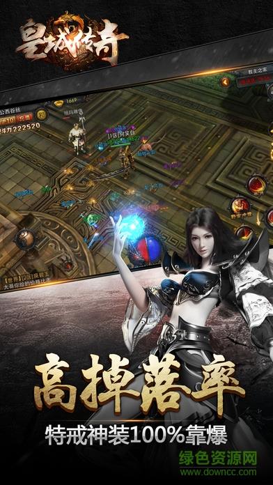 皇城传奇最新bt版  v1.5.31图3