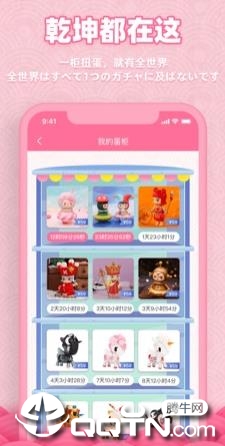 欧气蛋  v1.2.2图4