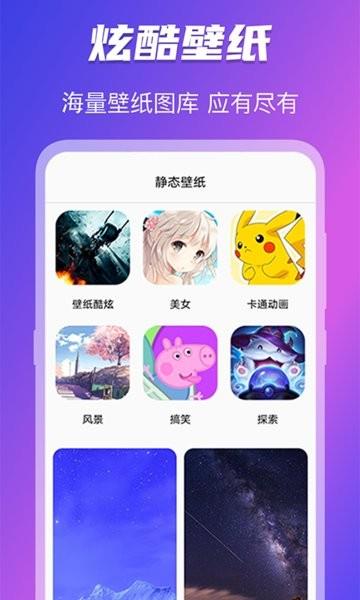 图标免费换  v4.06.09图4