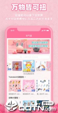 欧气蛋  v1.2.2图1