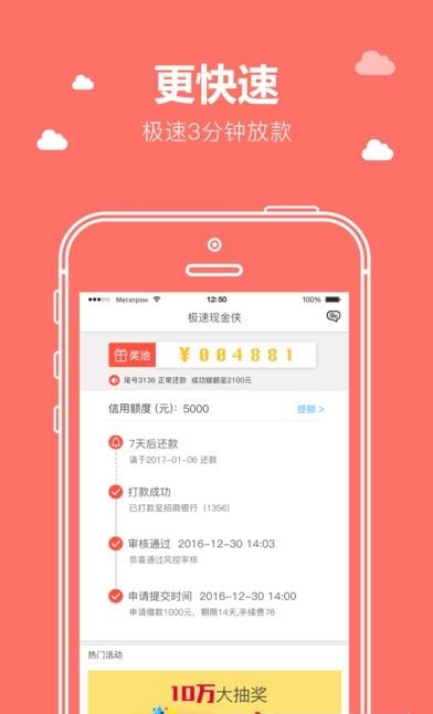 极速现金侠安卓版  v3.3.0图4