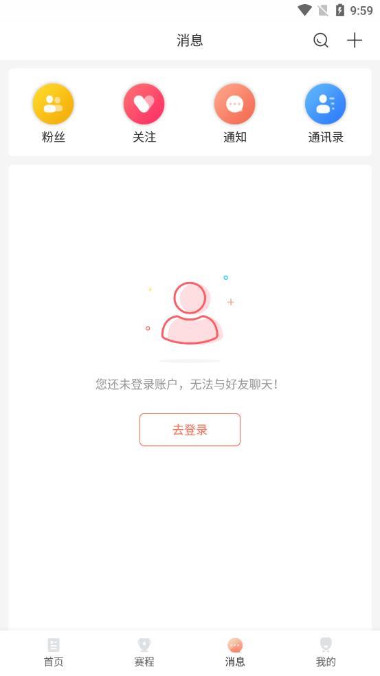 看球直播平台下载  v1.3.3图2