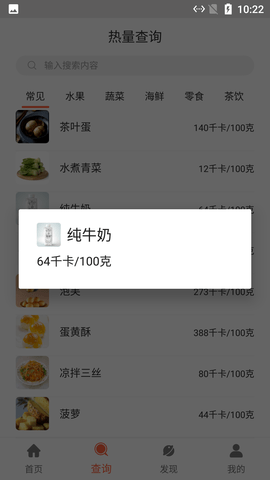 河马食谱菜单  v2.0图3