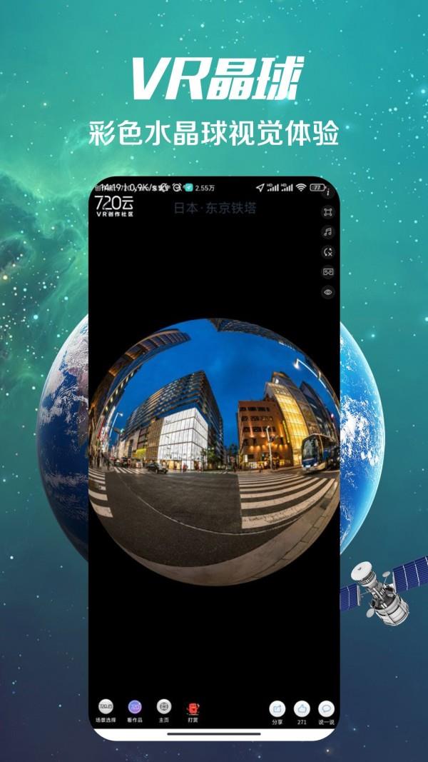 妙鹿街景  v2.2.0图4