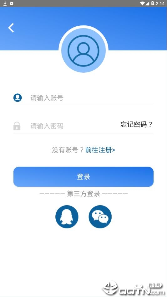 材料人  v4.0图4