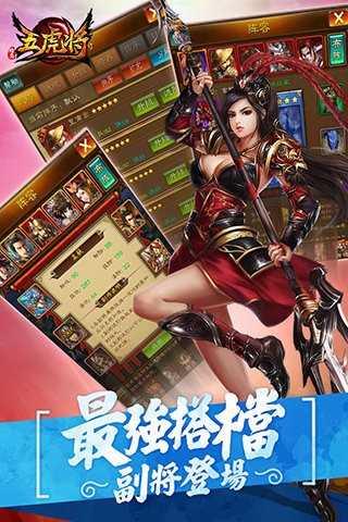 蜂鸟五虎将变态版  v4.2.6图2