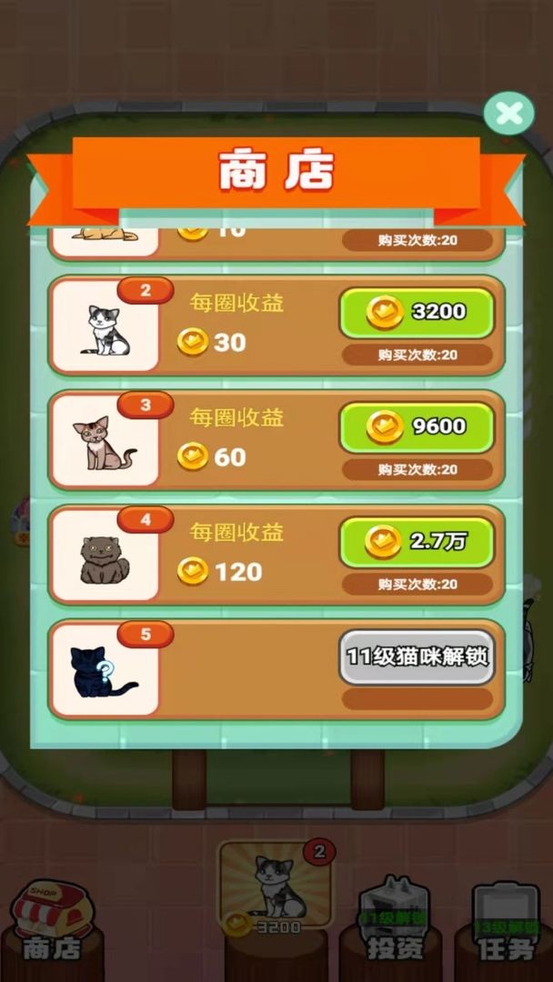 消个喵星人  v1.0图2