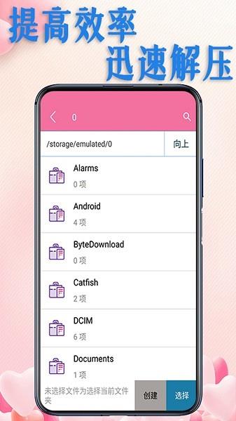 解压文件全能王  v3.1.7图3