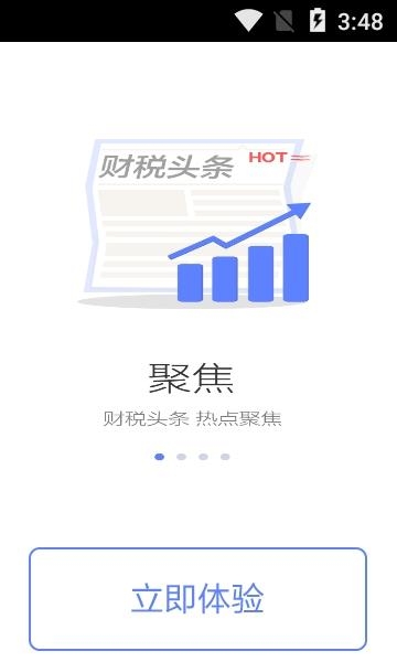 国家税务总局