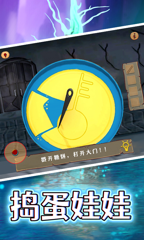 熊孩子捣蛋模拟  v1.0图1