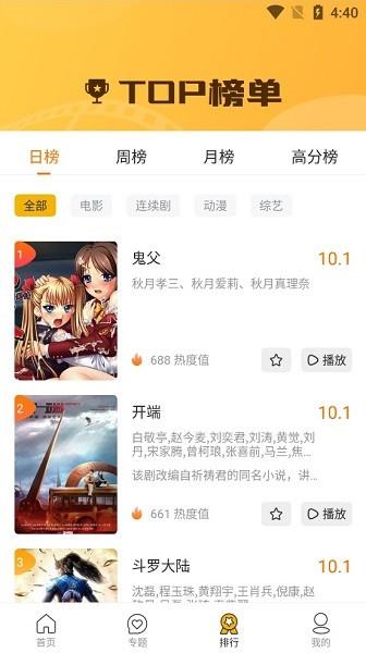 花卷影视  v1.2.0图2