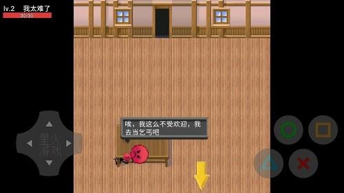 穷人模拟器1.2农场版  v38.01.060251图2