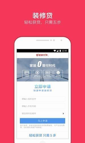 家家优保  v1.0.6图2