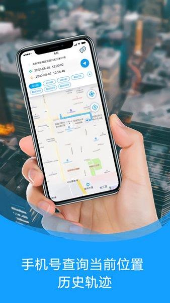 雷达定位  v1.0.9图3