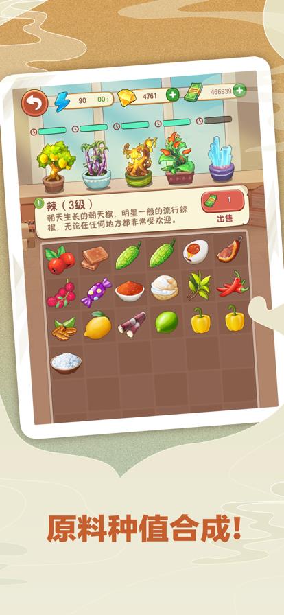 幸福路上的火锅店  v2.8.0图3