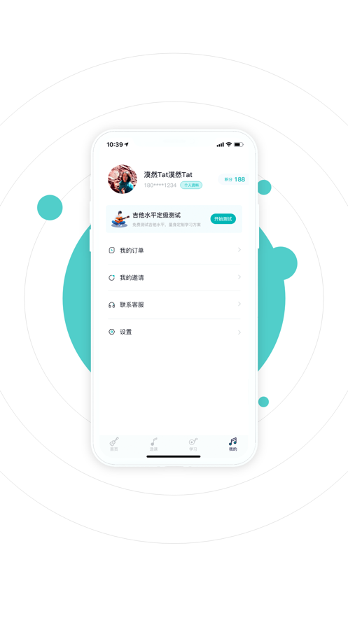 哎米吉他  v2.21图3