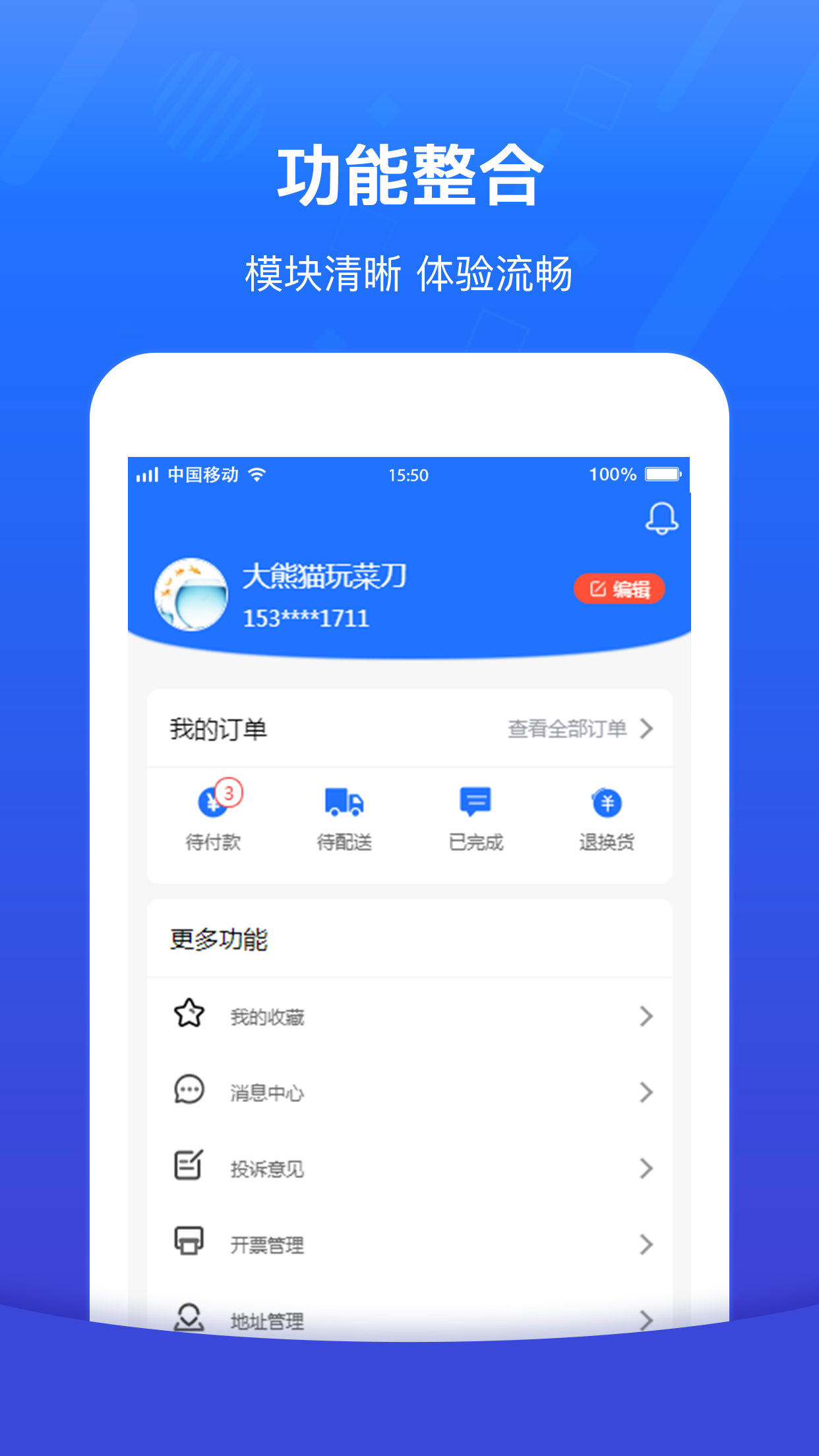 创业伙伴  v1.0.1图3