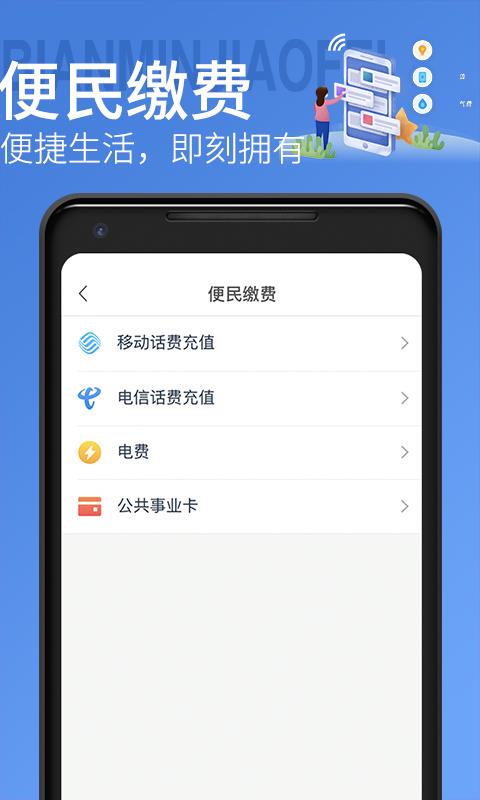 青岛地铁  v4.0.5图5