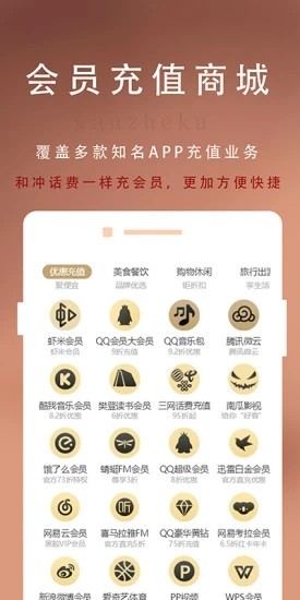 万折卡  v2.0.4图3