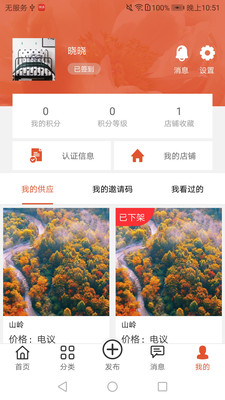 卉友  v1.0.12图4