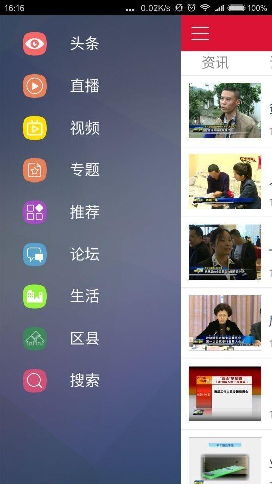 直播梓潼  v2.3.0图4