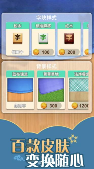 拼词达人  v1.1.4图4