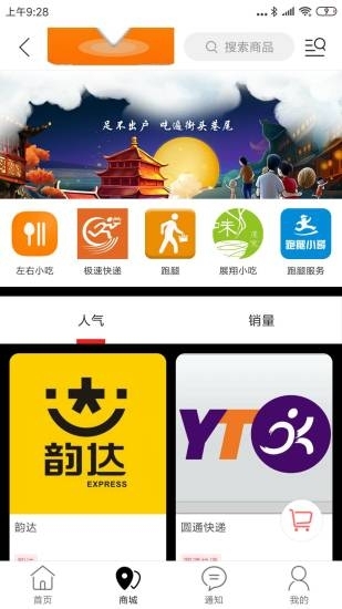 渠县同城  v7.4.0图1