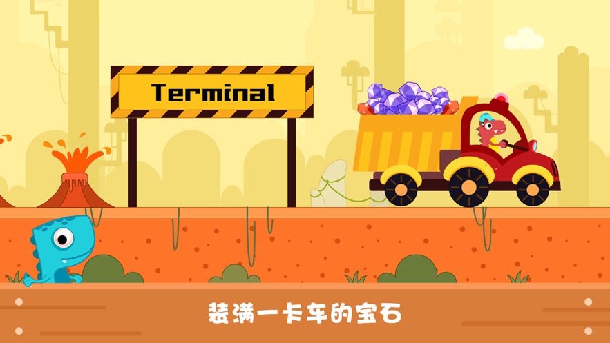 恐龙麦克斯的工程车2  v1.1图2