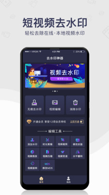 去水印工具  v1.0.0图1