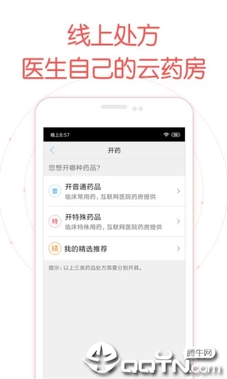 好大夫医生版  v7.2.4图3