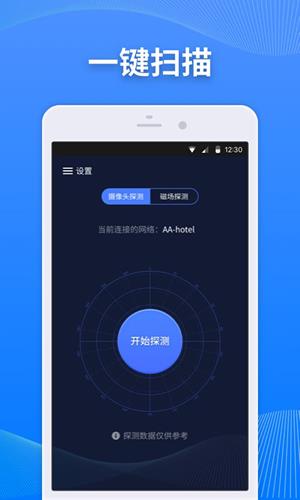 慧眼监测  v2.1图1