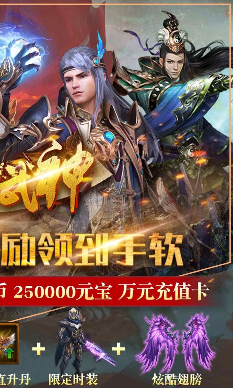 雄霸武神之霸刀屠龙  v1.16.109图3