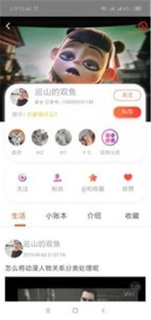 它家  v1.0.6图1