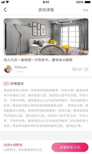 全民需要  v1.0.2图1