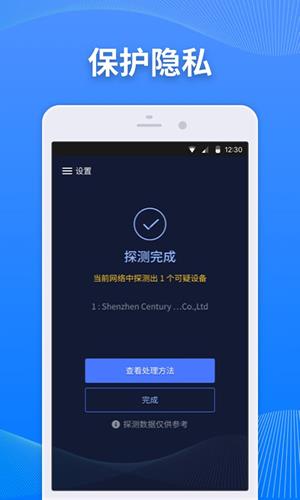 慧眼监测  v2.1图3