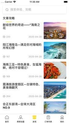 飞牛云居  v1.0.1图3