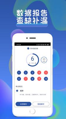 西知教育  v1.3.0图5