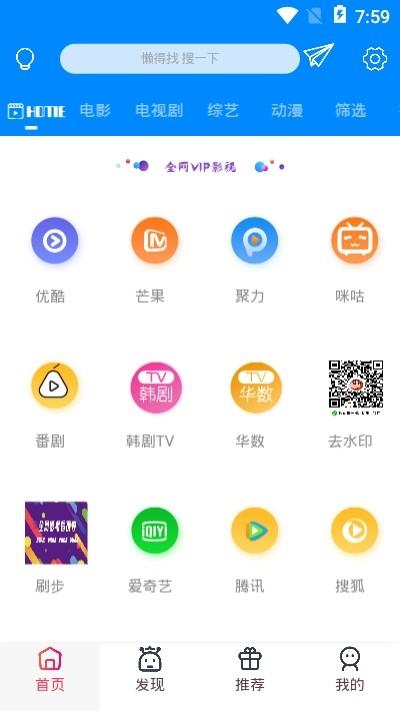 影城投屏  v5.0.2图1