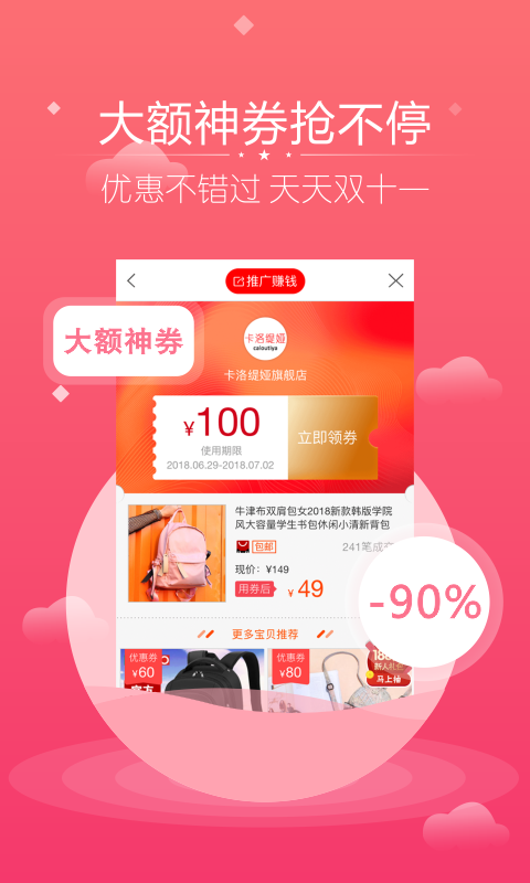 花生联盟  v4.8.4图2