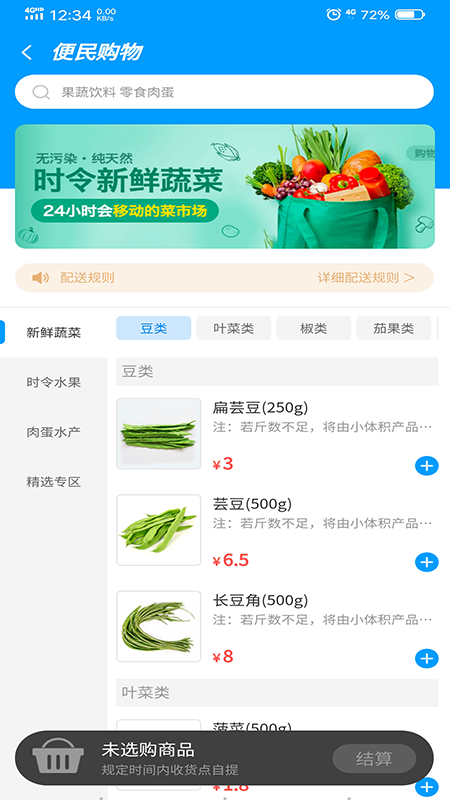 济州左邻右舍  v2.2.1图1