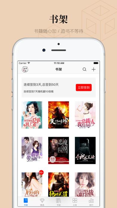 努努书坊官方手机版  v6.1.1图4