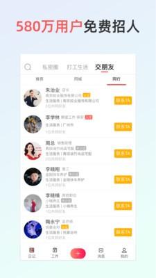 人人优活  v2.0.7图1