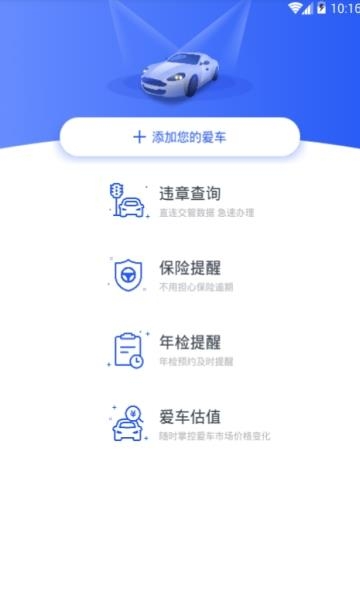 12123查违章