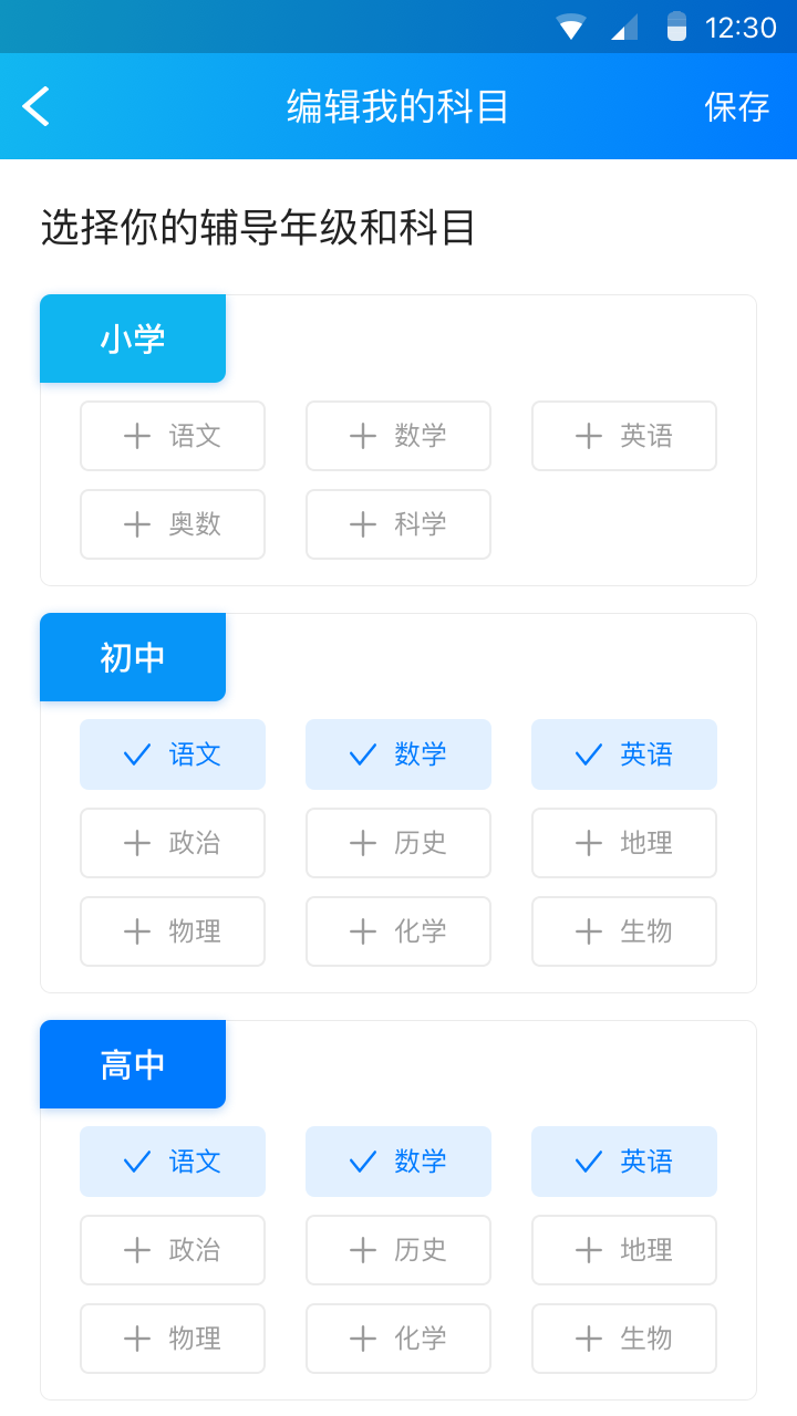 学霸在线教师端  v2.3.17图1