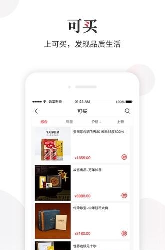 云掌财经直播  v8.8.12图4