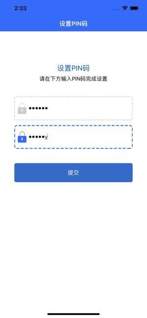 人社签名助手  v1.0.0图2