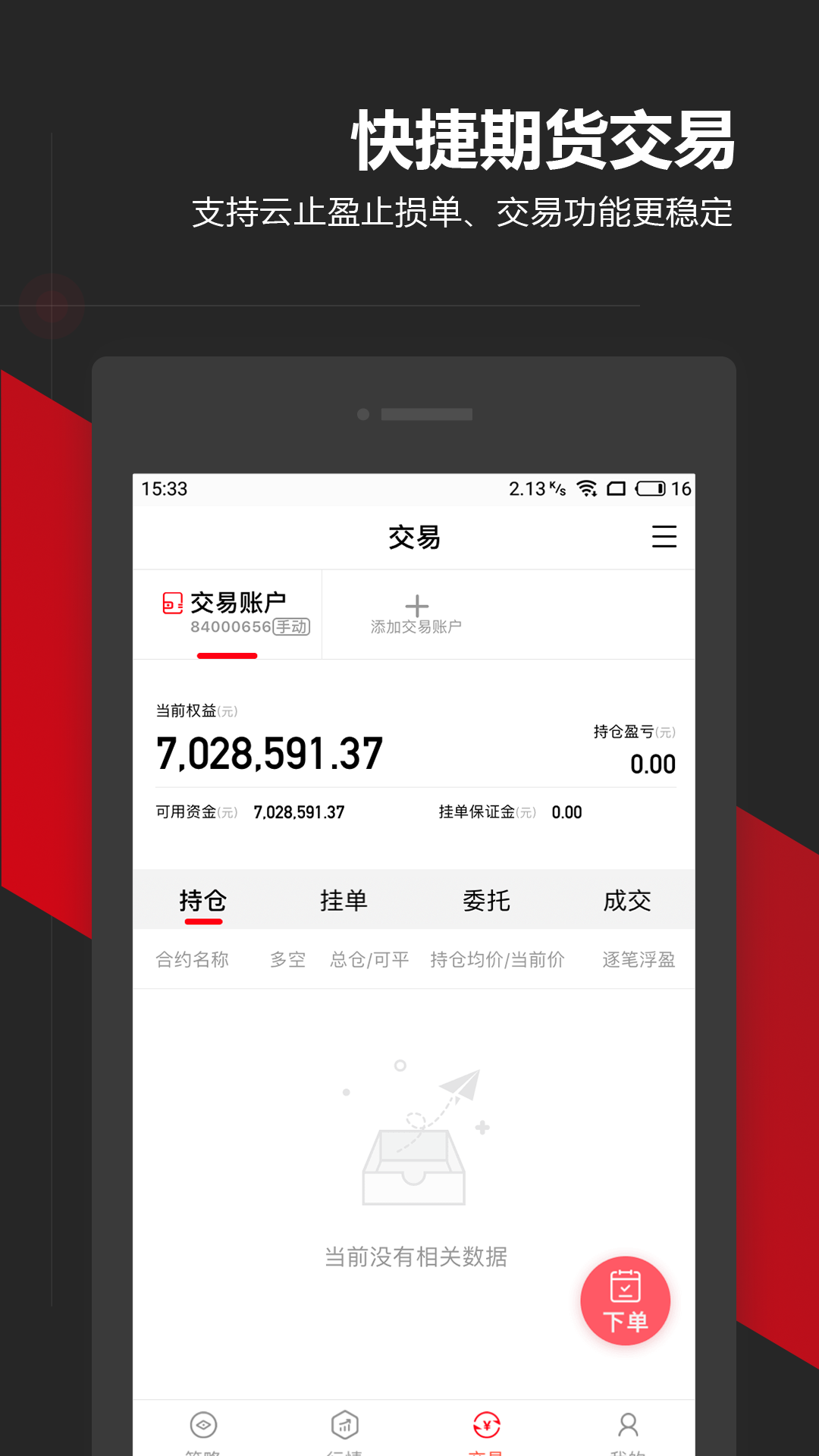 期智汇  v1.7.3图4